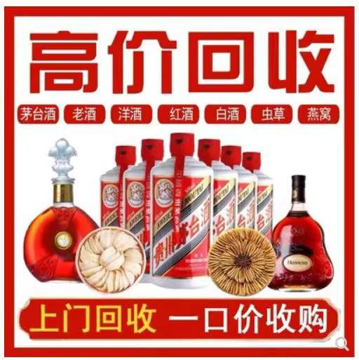 三门峡回收茅台酒